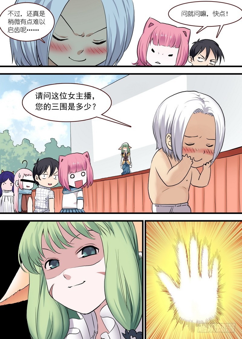 狐妖小红娘漫画,单行本番外二2图
