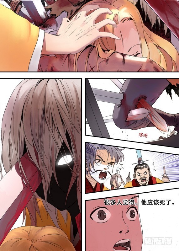 狐妖小红娘漫画,034·东方月初（上）1图