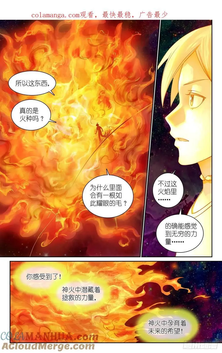 狐妖小红娘漫画,总562·你是成功学大师吗1图