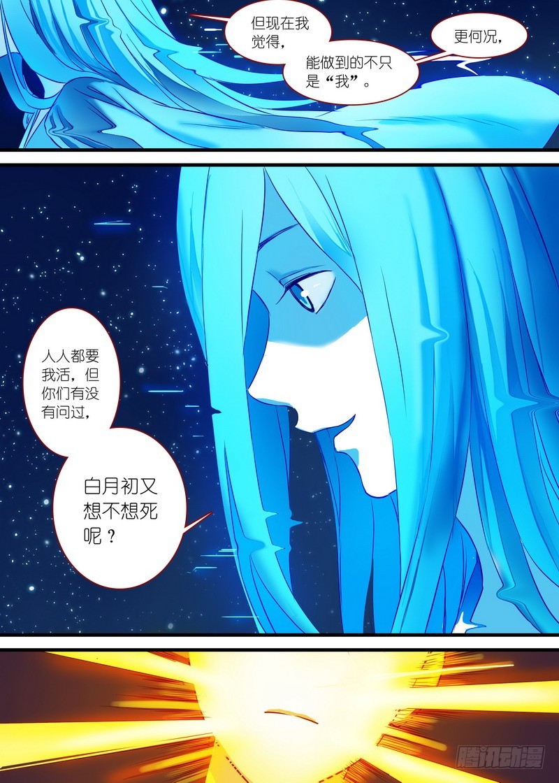 狐妖小红娘漫画,总158·金风玉露2图