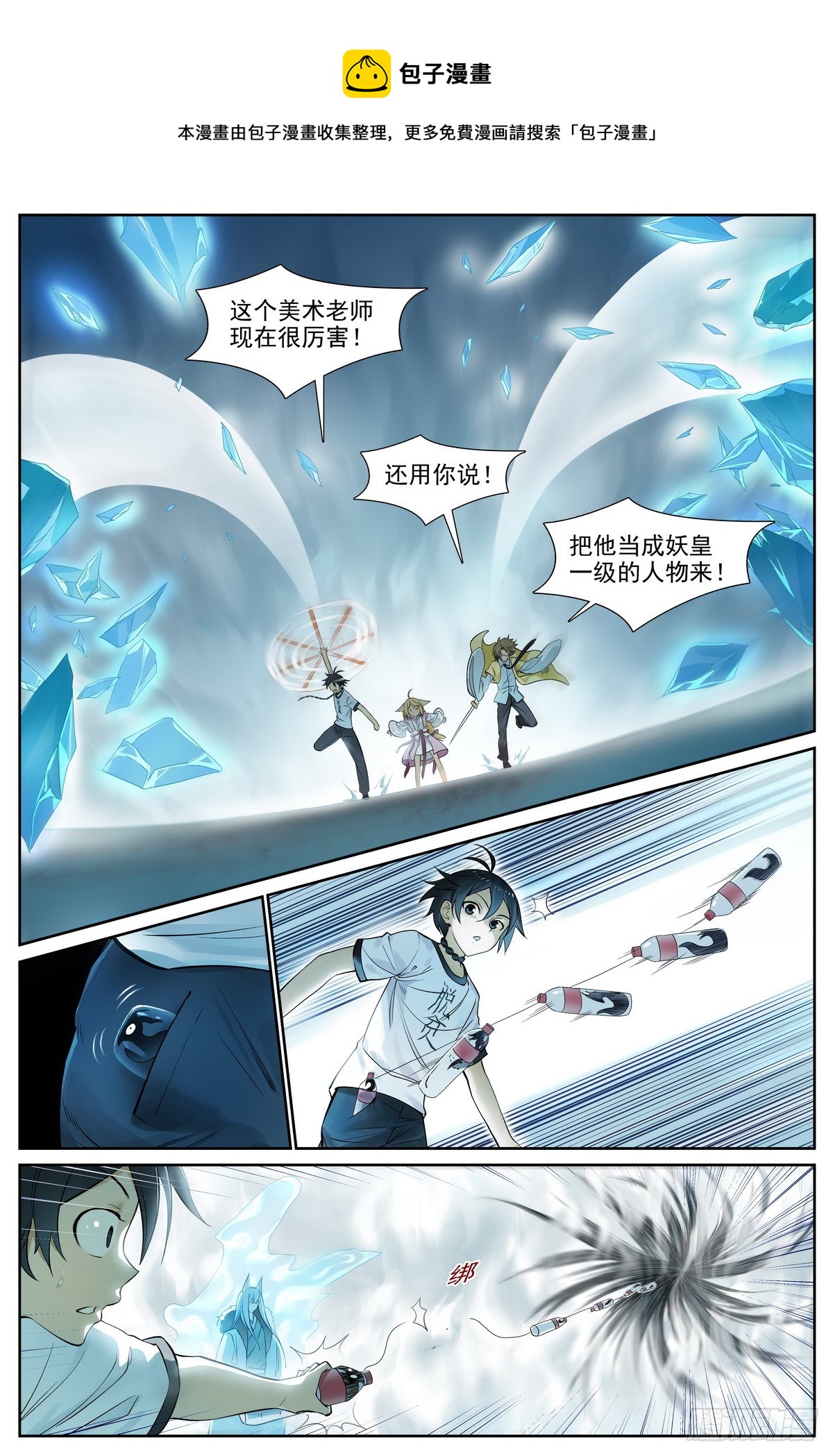 狐妖小红娘漫画,509·重凝身躯1图