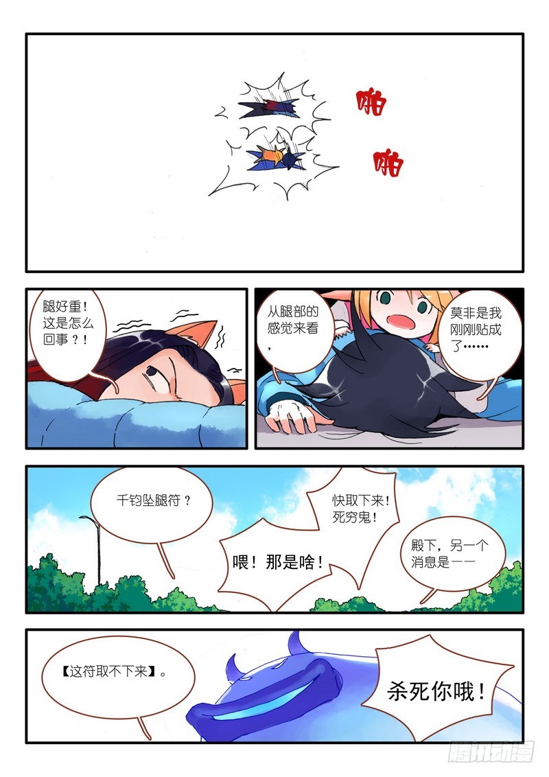 狐妖小红娘漫画,009.下1图
