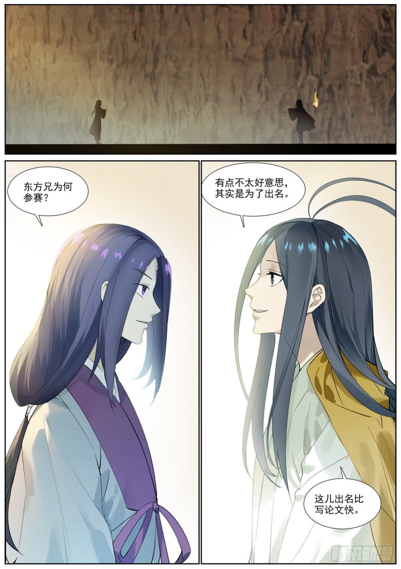 狐妖小红娘漫画,总402·华丽出道2图