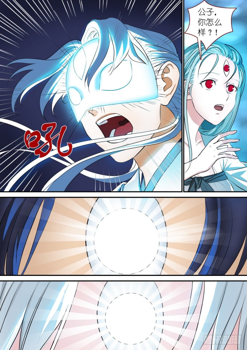 狐妖小红娘漫画,总310·苏苏也能帮忙的！1图