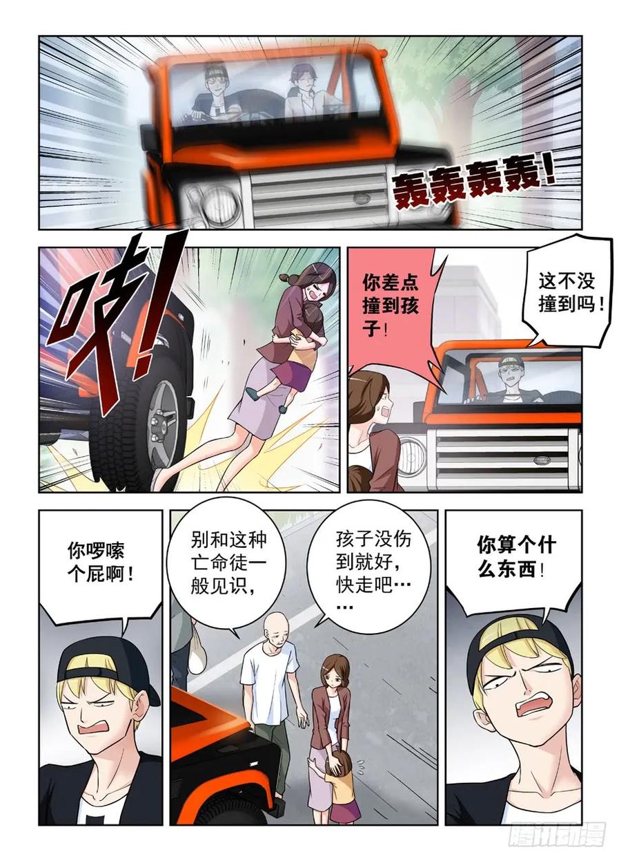 王牌御史漫画免费下拉式奇漫屋漫画,415,你是怎么活下来的？1图