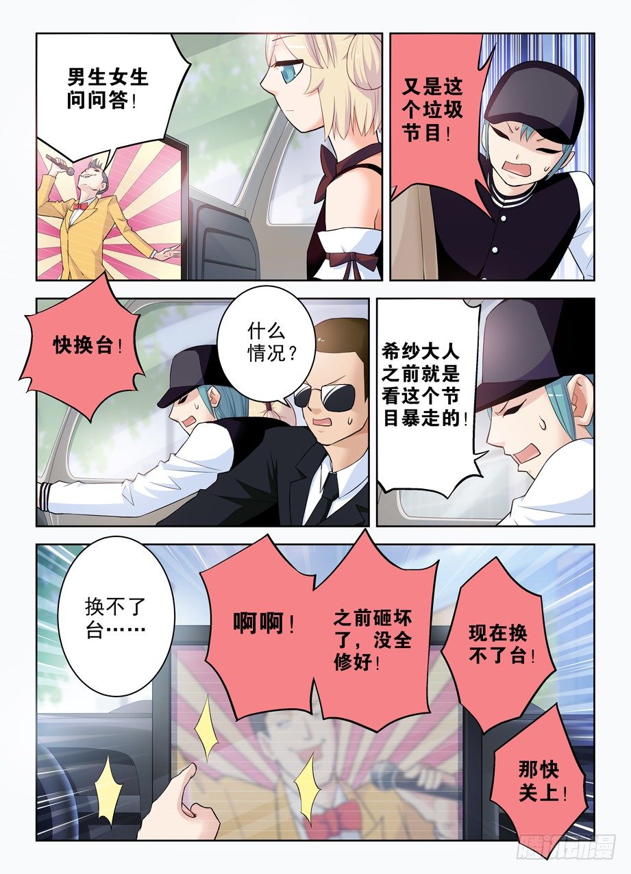 王牌御史漫画免费下拉式奇漫屋漫画,287,云中褐事件的尾声11图