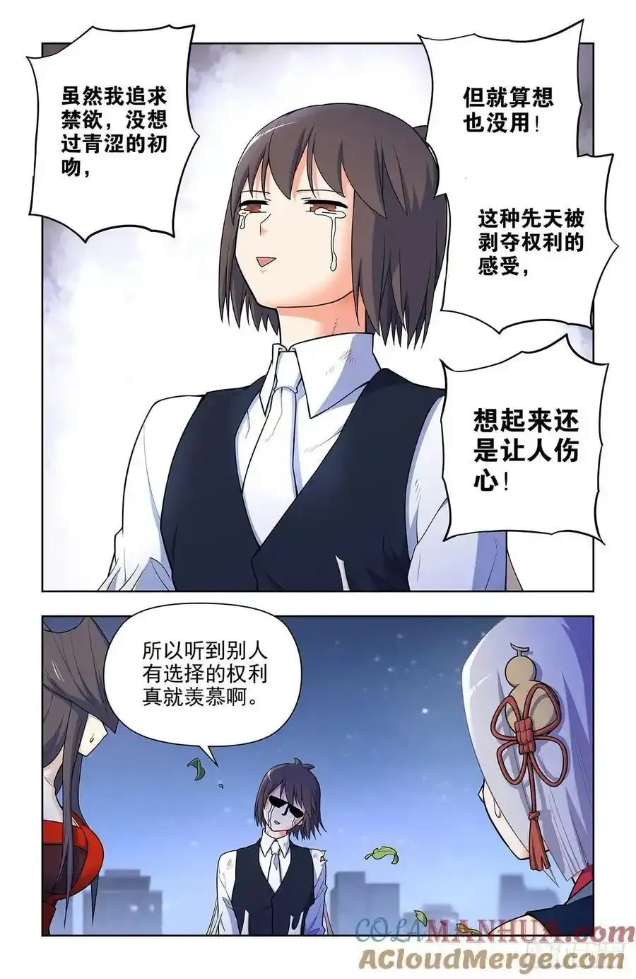 王牌御史漫画免费下拉式奇漫屋漫画,697，好久不见1图