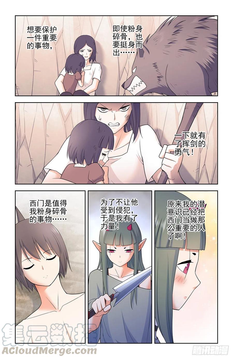 王牌御史漫画在线观看漫画,564，小树林的激战22图