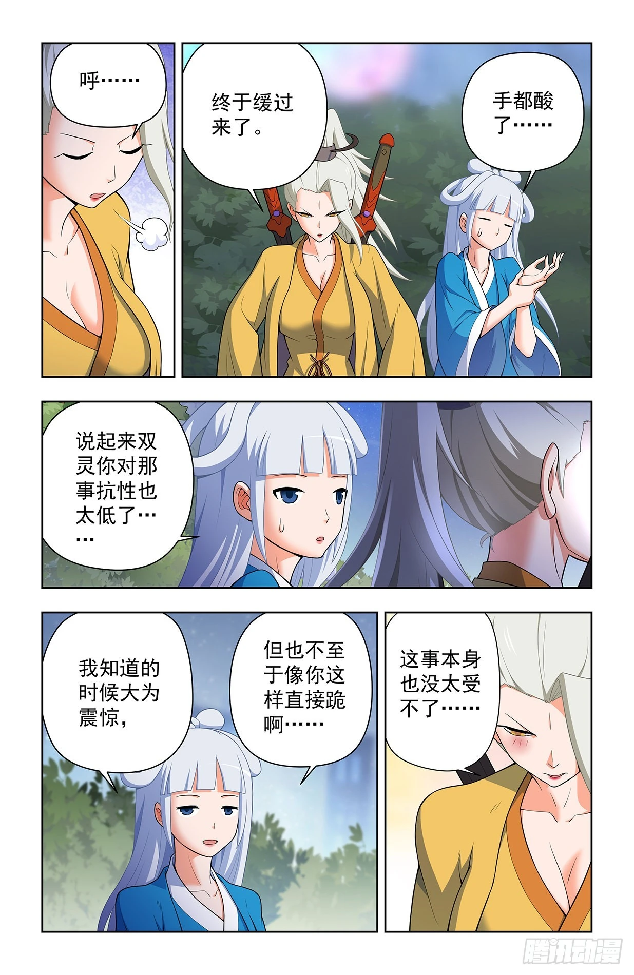 王牌御史漫画,635，打不到你的，只会让你更2图