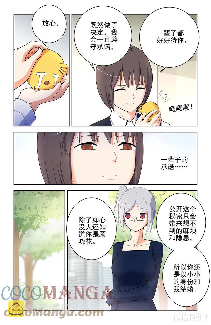 王牌御史漫画,571，与时俱进1图