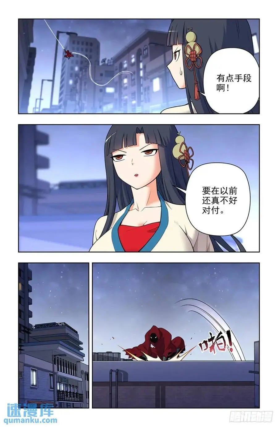 王牌御史漫画免费下拉式漫画,689，幻彩蛛皇2图