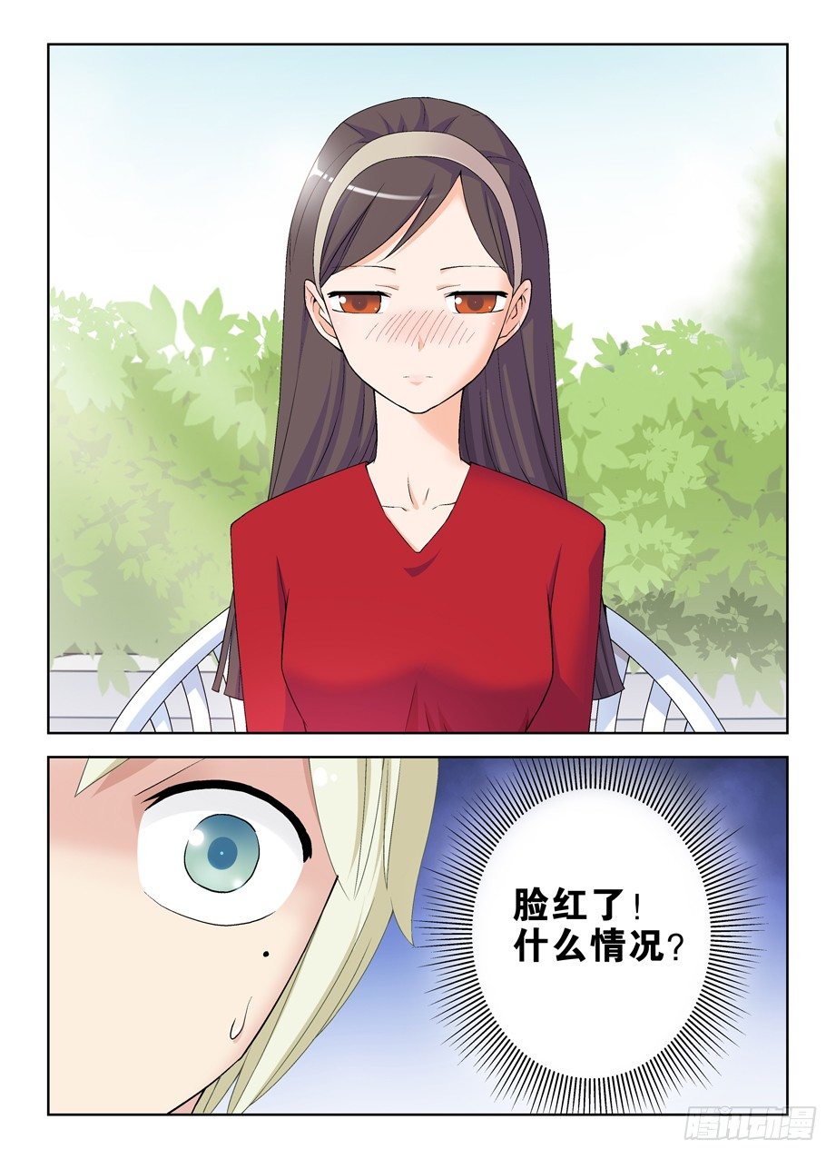 王牌御史漫画免费下拉式奇漫屋漫画,208,如心小姐2图