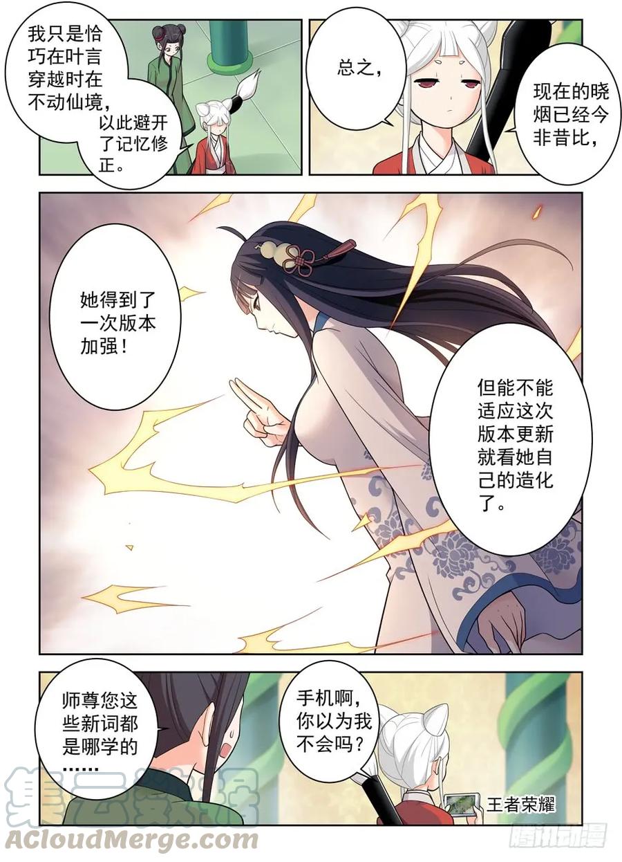 王牌御史漫画,491，2.02图