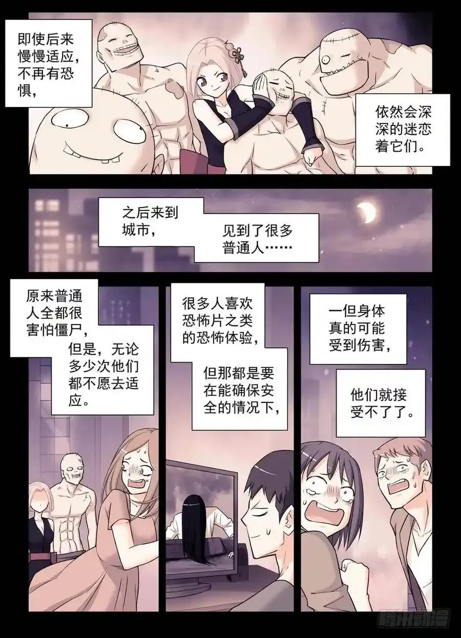 王牌御史漫画免费下拉式漫画,366,毒与刺客1图