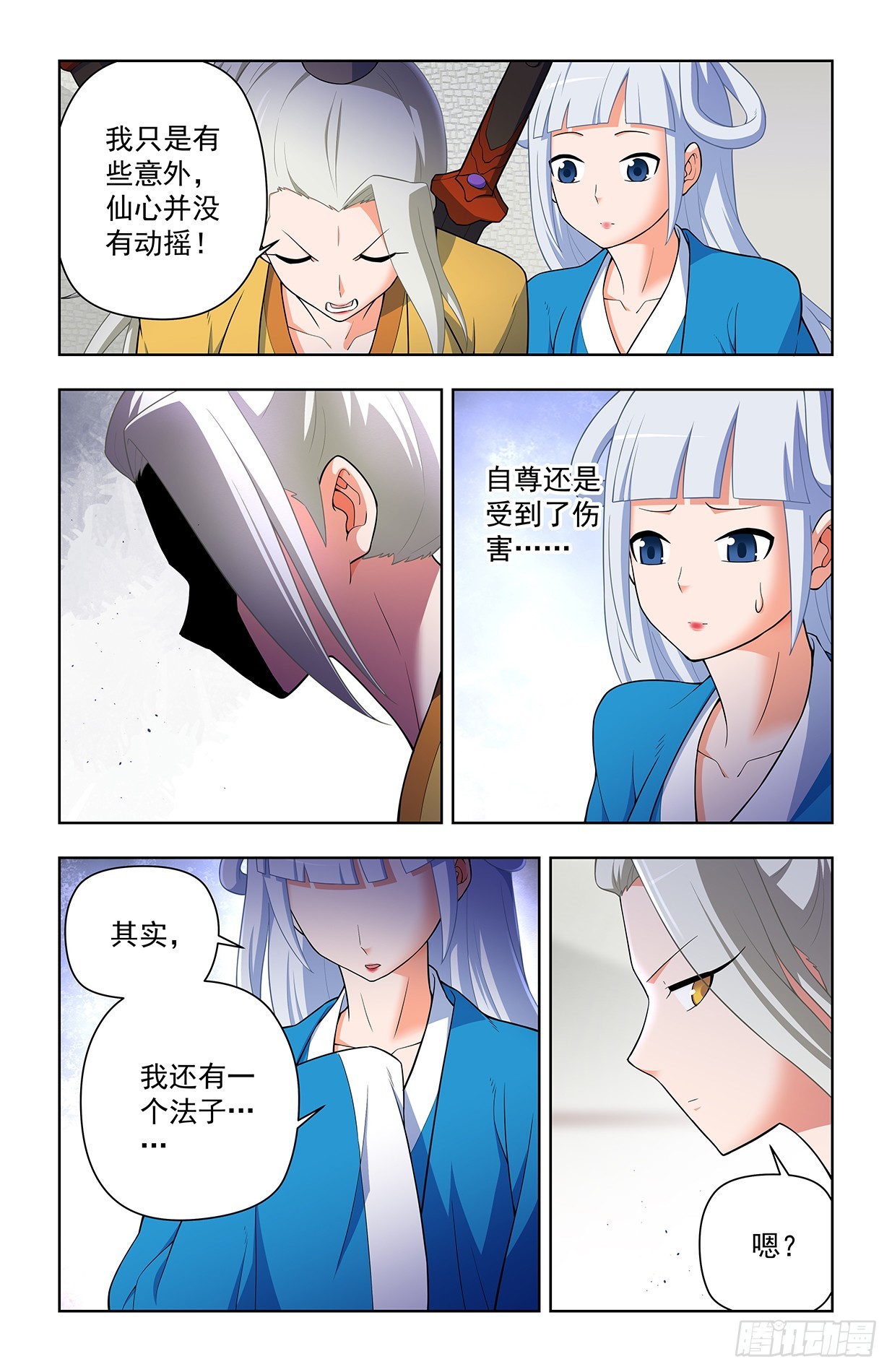 王牌御史漫画下拉式漫画,637，每人癖好不同啦……2图