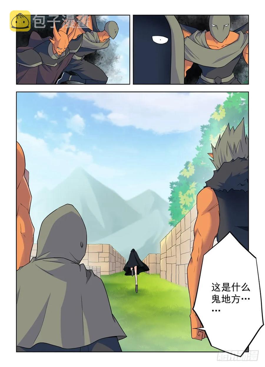 王牌御史漫画,384,生死异界1图