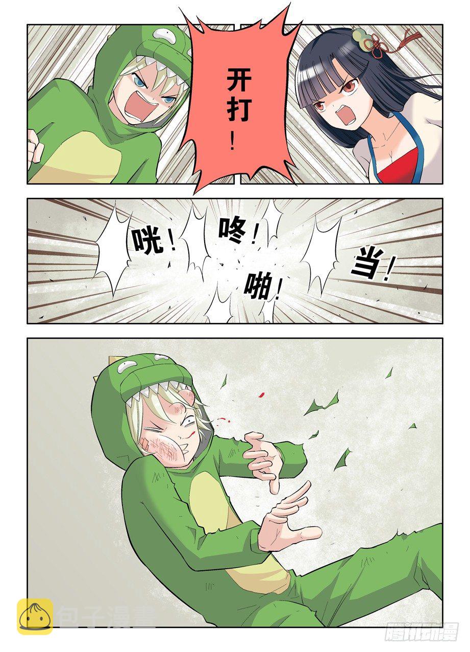 王牌御史手游下载漫画,14，新帐老账一起算！2图