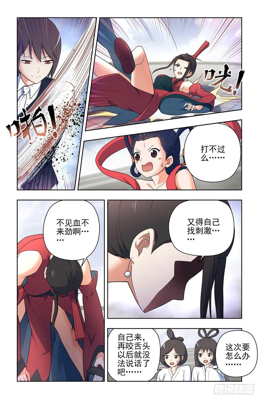 王牌御史第二季漫画,656，血燃剑法2图