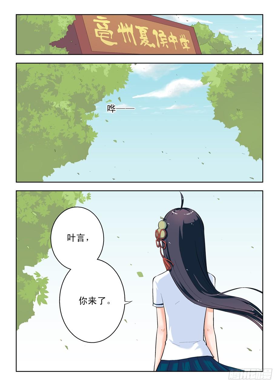 王牌御史第二季1漫画,17，一生再难相见2图