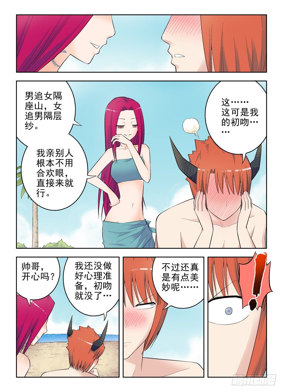 王牌御史是单机游戏吗漫画,69,新的血石2图