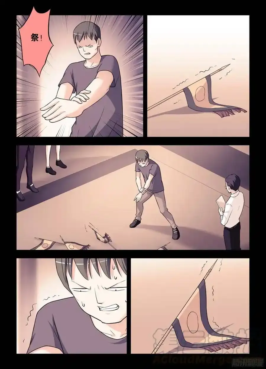 王牌御史漫画,346,天赐之才1图