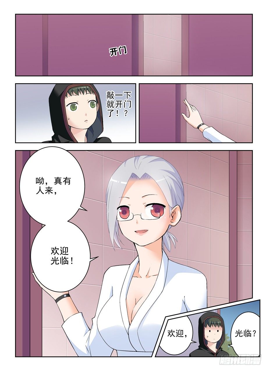 王牌御史第二季1漫画,222，历史的脚步无法改变2图