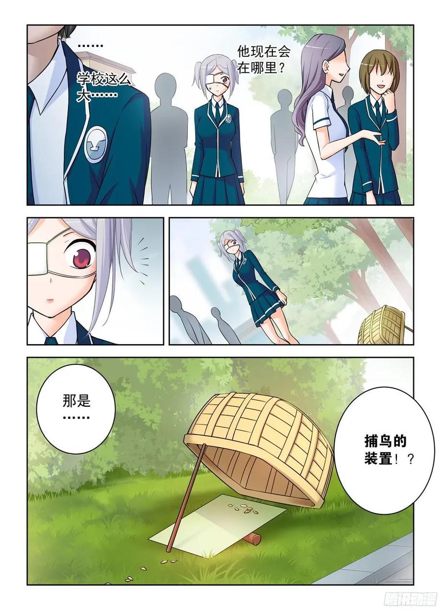 王牌御史漫画,377,小鸡保卫战21图