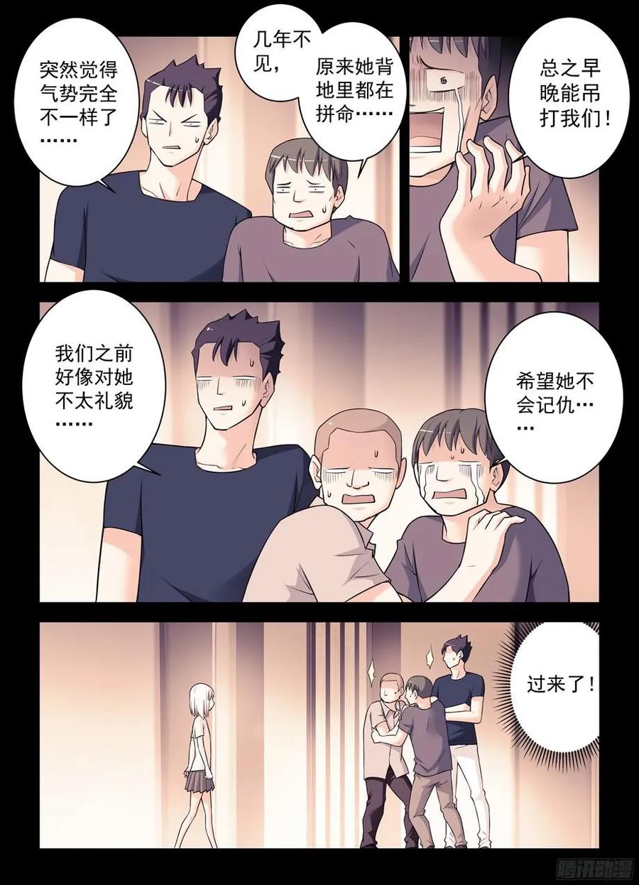 王牌御史第2集漫画,347,天赐之才X22图