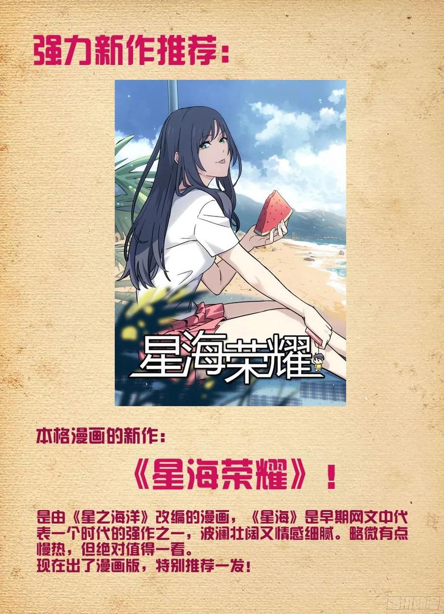 王牌御史漫画,376，小鸡保卫战1图