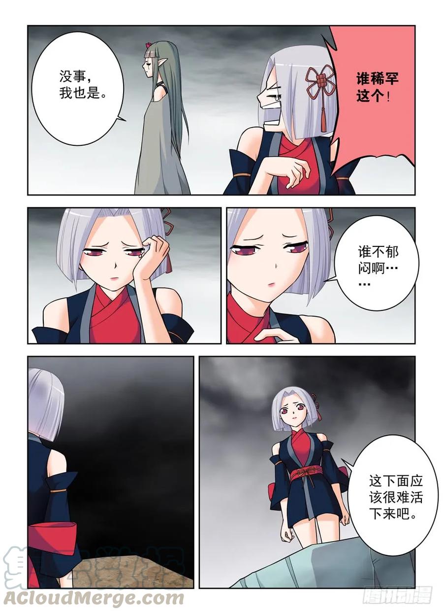 王牌御史剧情片段漫画,408,变身技能者的常见套路1图