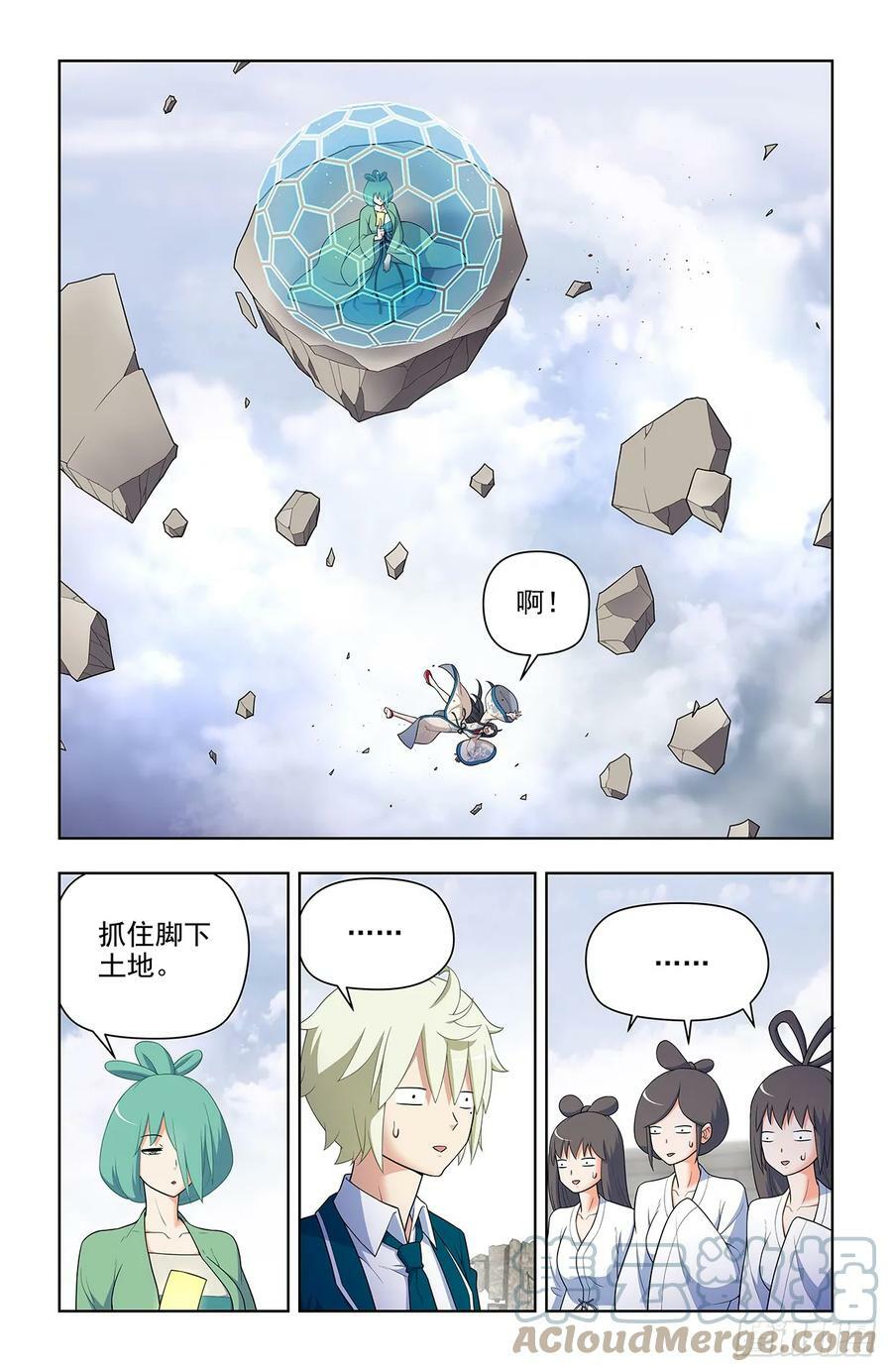 王牌御史漫画,654，如何击败只点防御的对手1图