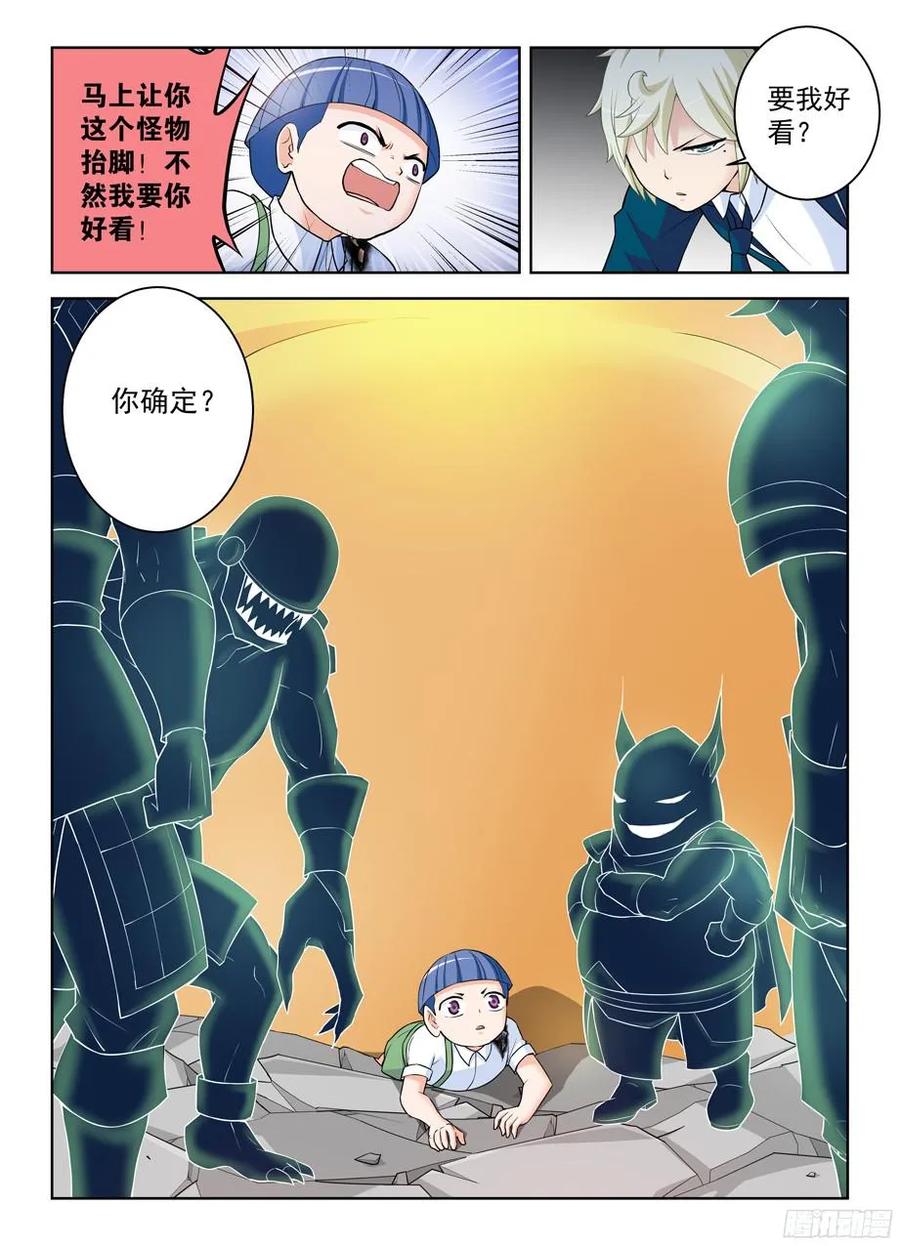 王牌御史第二季漫画,316,复杂关系2图