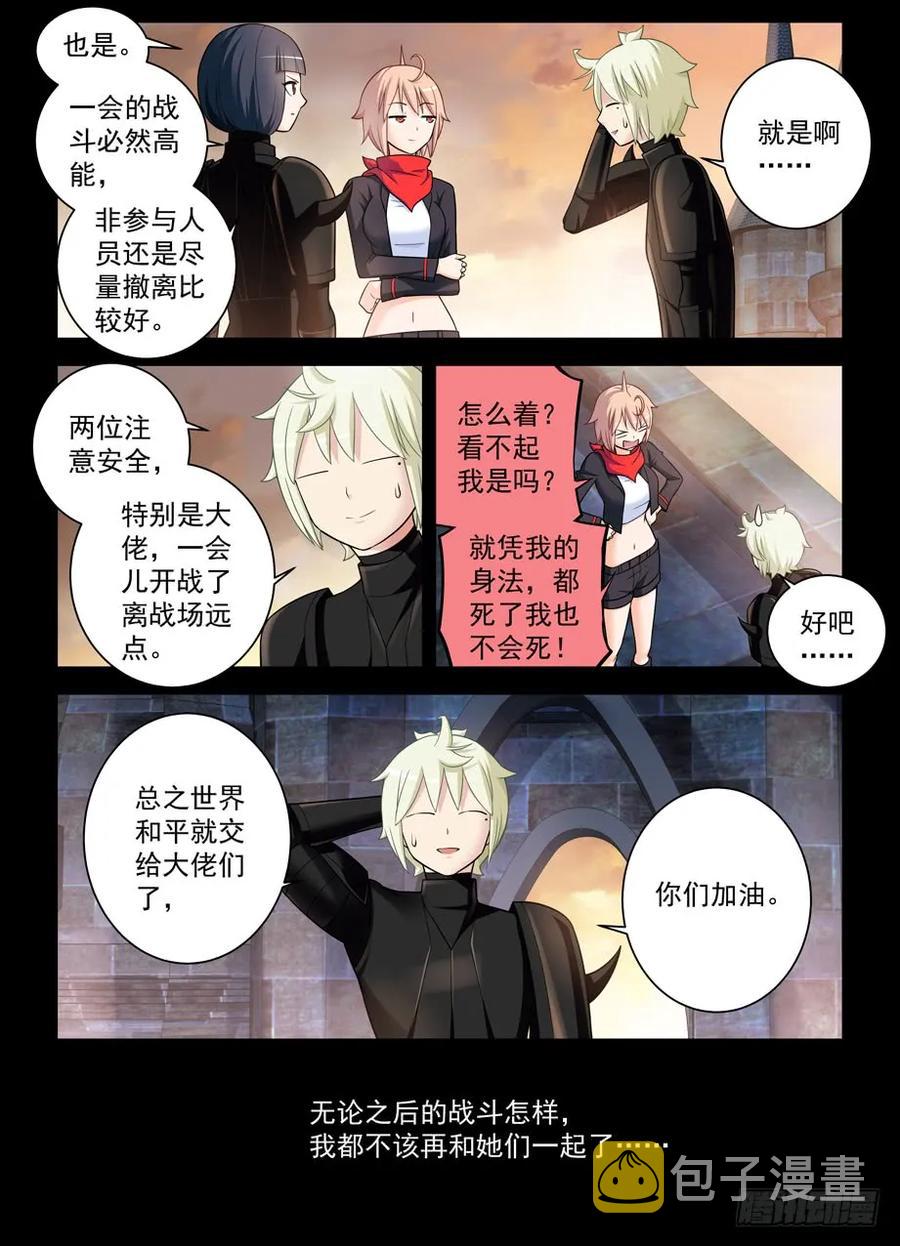 王牌御史漫画免费下拉式六漫画漫画,438，一生一会2图