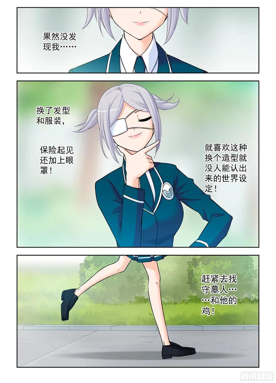 王牌御史有第二季吗漫画,377,小鸡保卫战22图