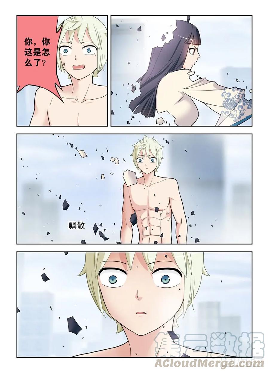 王牌御史动漫在线观看无删减完整漫画,417,你究竟干嘛去了？1图