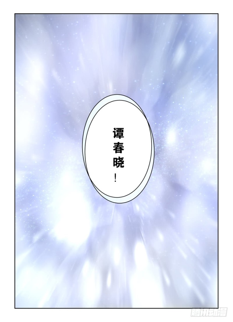 王牌御史漫画,494天籁之音2图