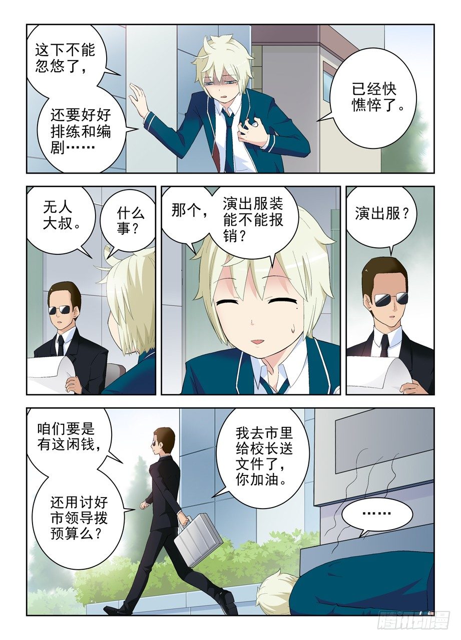 王牌御史漫画,154,没有最惨只有更惨1图