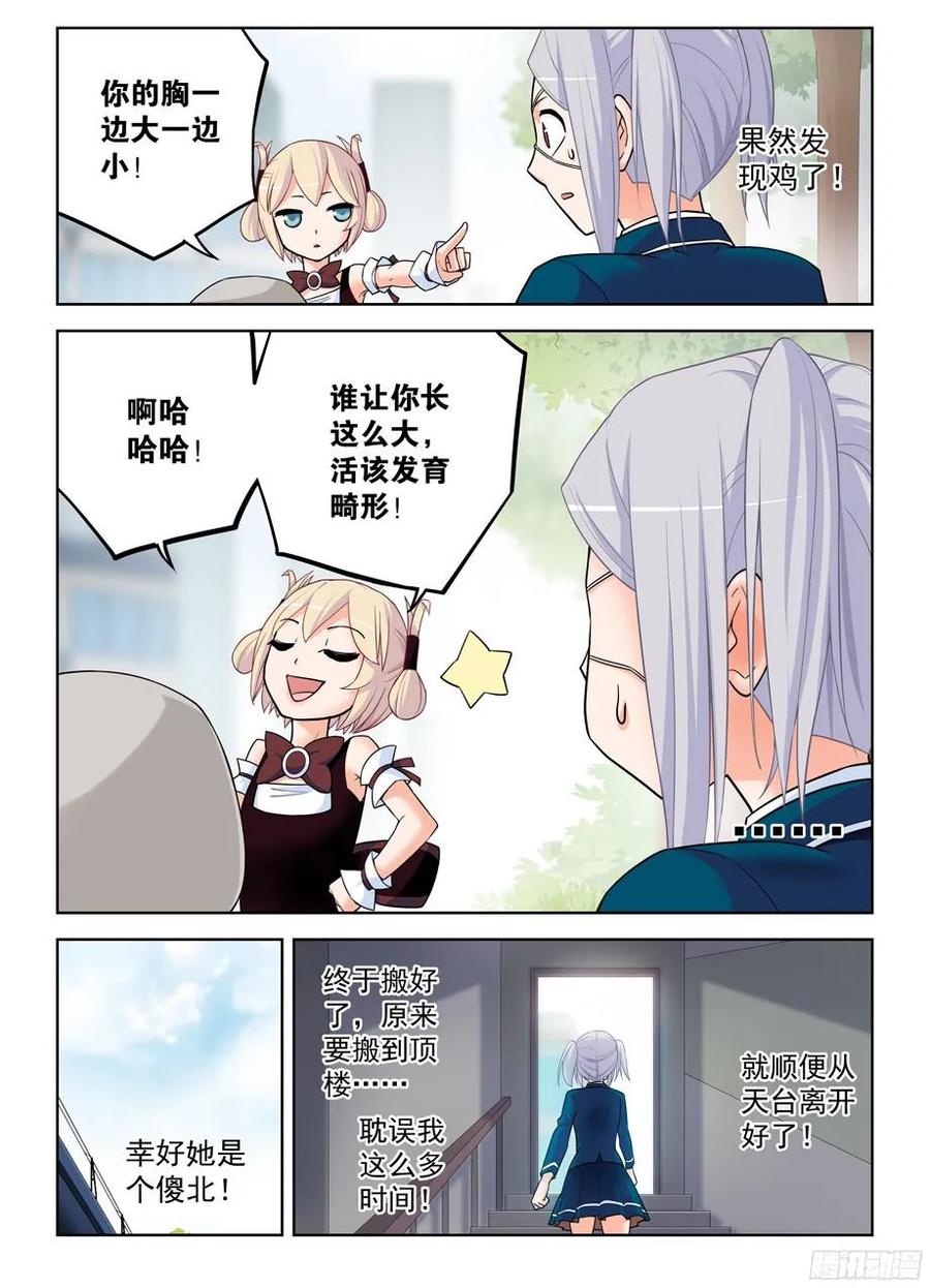 王牌御史漫画免费下拉式六漫画漫画,379，机智花的带鸡突围1图