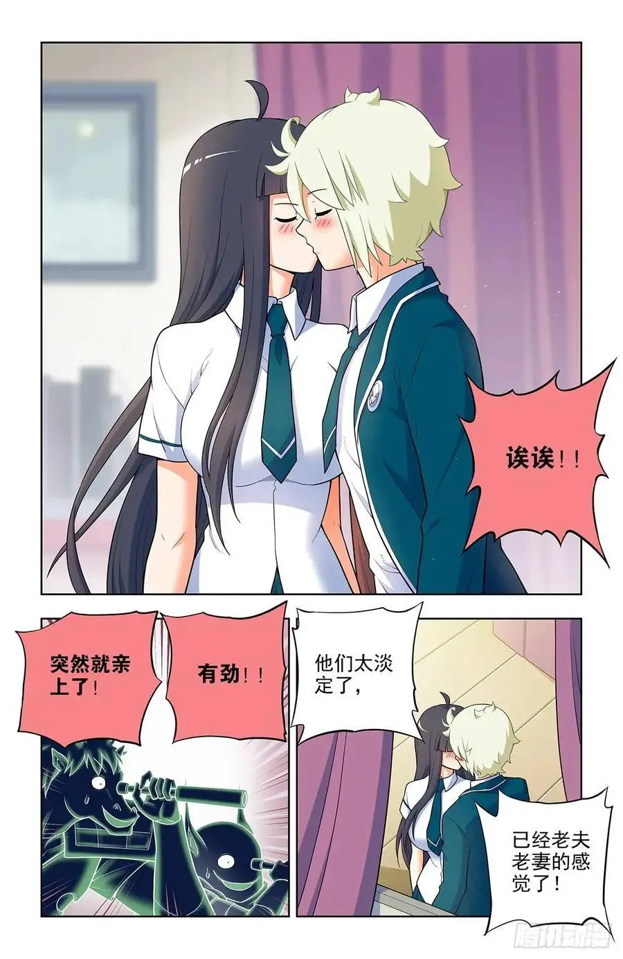 王牌御史漫画,683，你对老王一无所知2图