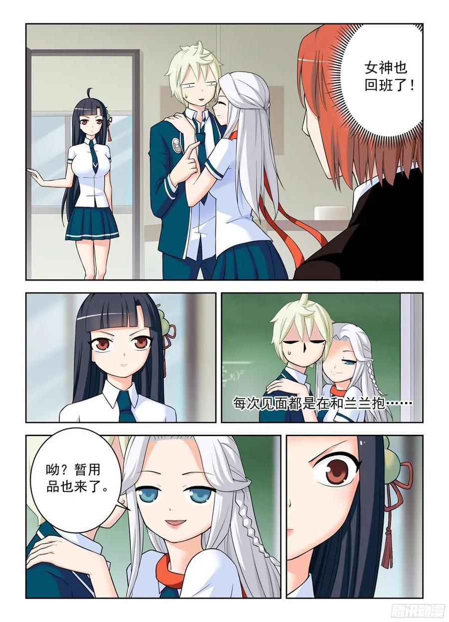 王牌御史漫画在线观看漫画,335,心机2图