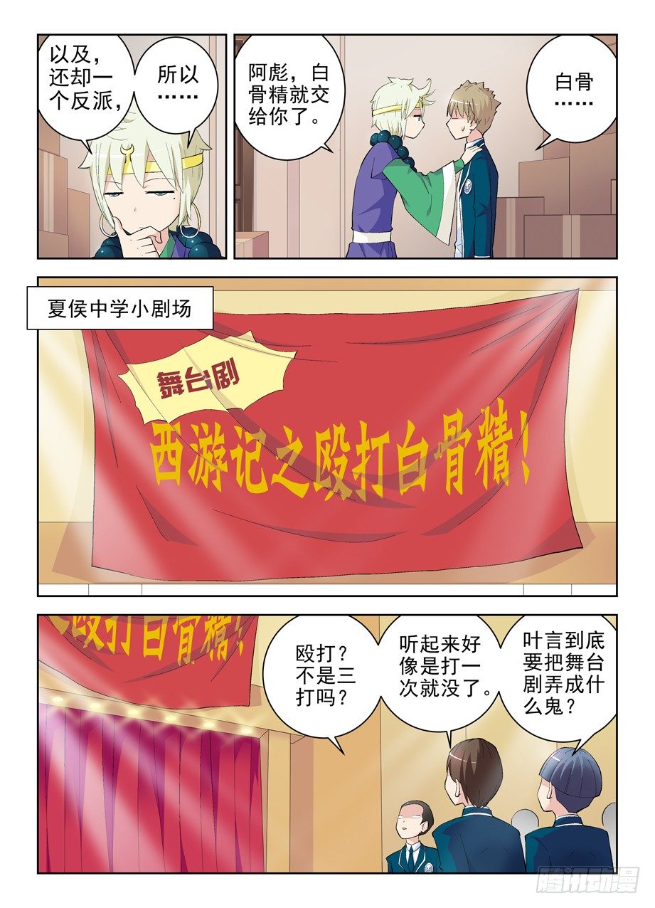 王牌御史动漫在线观看无删减完整漫画,156,演出开始！2图