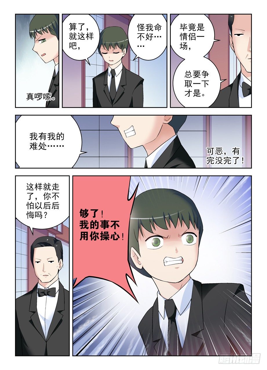 王牌御史漫画下拉式漫画,229,都是汉子……2图