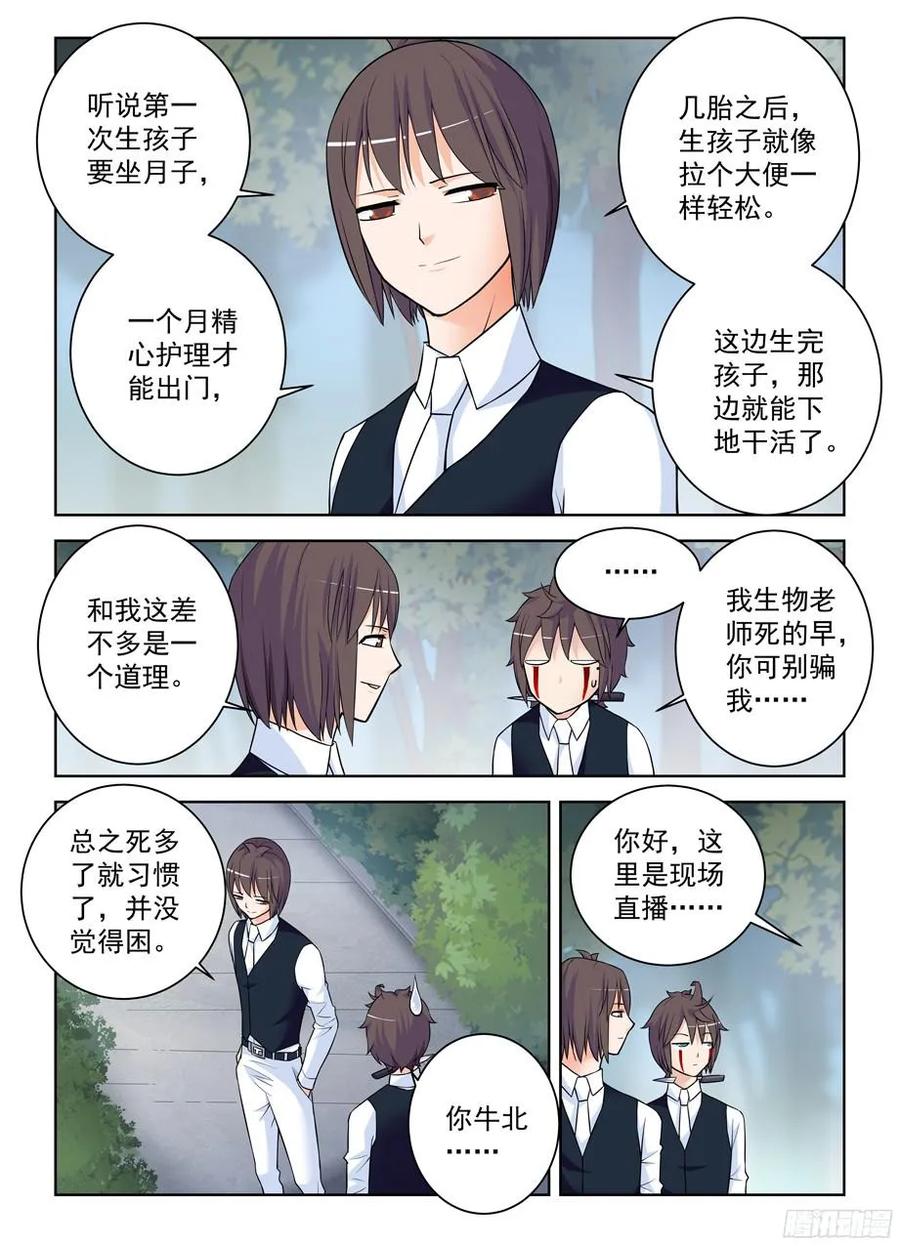 王牌御史动漫在线观看无删减完整漫画,374，弱点2图