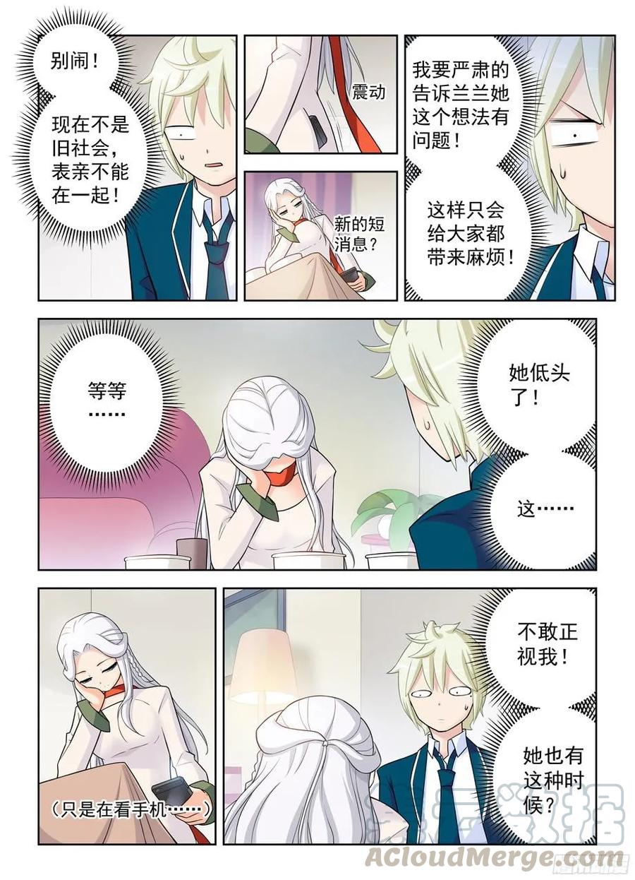 王牌御史漫画在线观看漫画,338,无声的开门2图