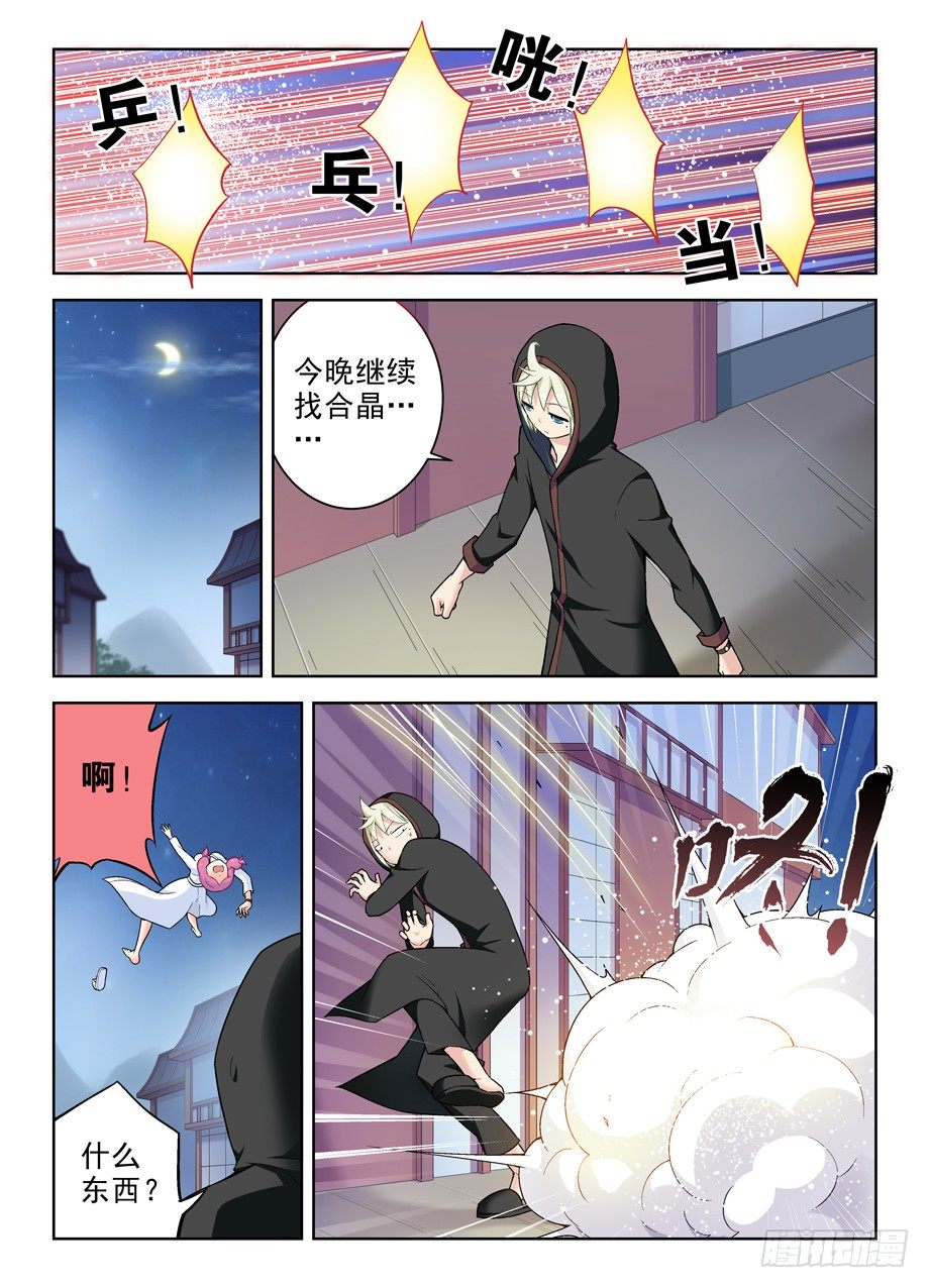 王牌御史漫画下拉式漫画,237,凶手就在眼前，然而……2图