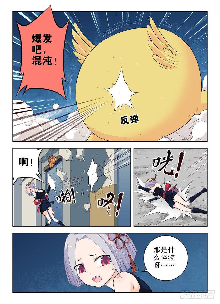 王牌御史有第二季吗漫画,25,你是站哪边的！2图