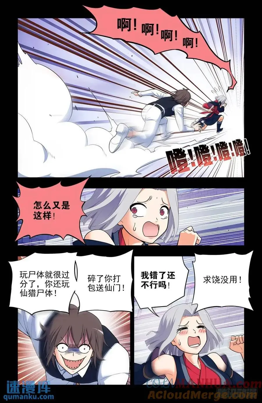 王牌御史漫画免费下拉式漫画,693，我可不是好欺负的！1图