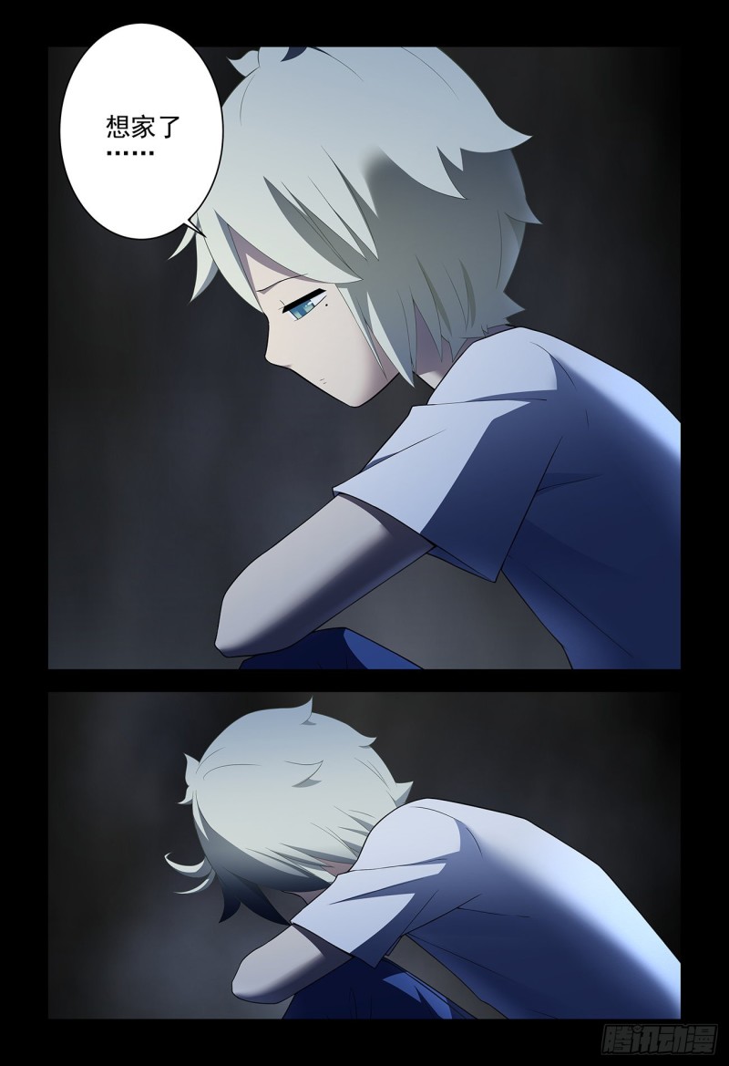 王牌御史漫画,540，秘密1图