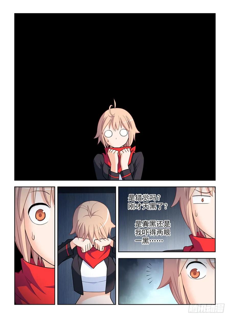 王牌御史漫画,450,寝宫又一夜2图