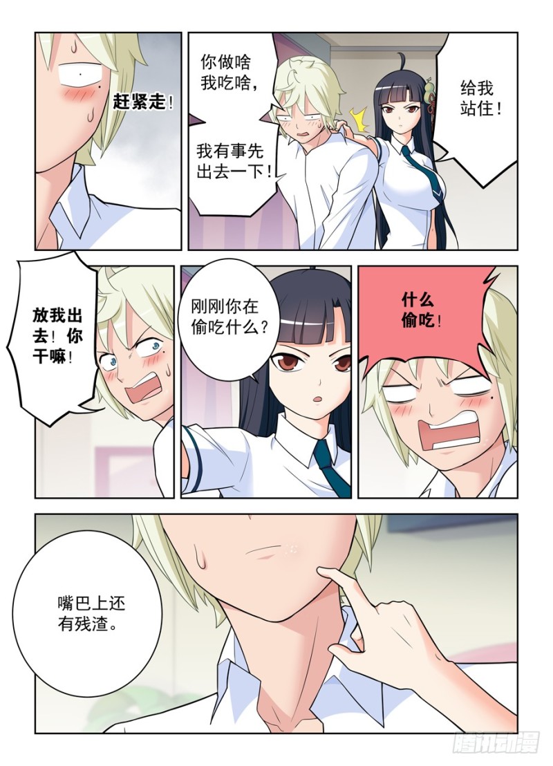 王牌御史漫画免费下拉式漫画,468,白药片1图